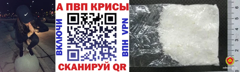 A-PVP крисы CK  Купить закладки  Малоярославец 