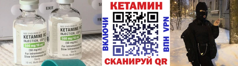 Кетамин ketamine  Купить где  Малоярославец 