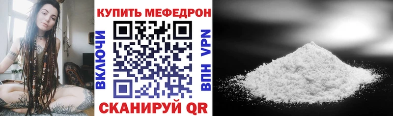 Купить закладки  Малоярославец  Мефедрон кристаллы 